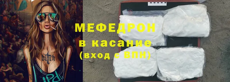 купить наркотики цена  мега как войти  Мефедрон mephedrone  Верхнеуральск 